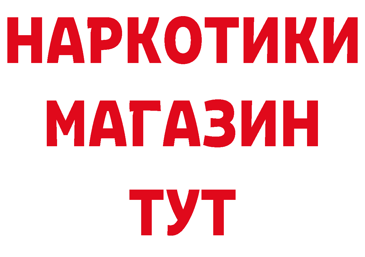 БУТИРАТ BDO 33% вход дарк нет OMG Донской