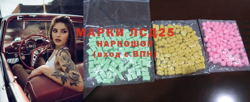 Лсд 25 экстази ecstasy  купить наркоту  Донской 