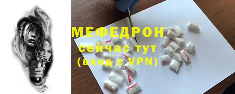 Мефедрон кристаллы  Донской 